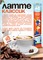 Кофе 3 в 1 в пакетиках 30шт ассорти Joe Black "19вкусов" 624гр JB 30