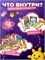 Подарочный набор сладостей Бокс вкусняшек для девочки в подарок SLAD5