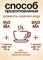 Кофе 3 в 1 в пакетиках 10шт ассорти Joe Black "Набор №1" 240гр COFFEE3