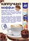 Кофе 3 в 1 в пакетиках 10шт ассорти Joe Black "Набор №1" 240гр COFFEE3