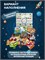 Набор подарок для мальчика сладости Бокс с вкусняшками SLAD6